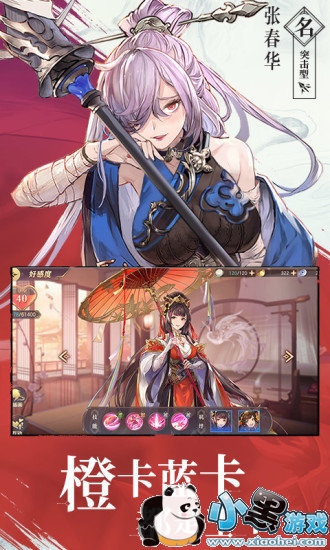 三国志幻想大陆下载 三国志幻想大陆手游下载