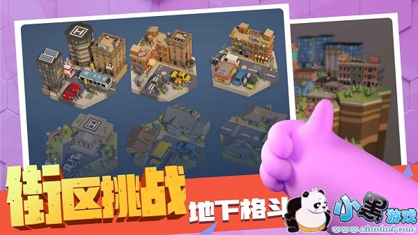 路人搏基 路人搏基手游下载