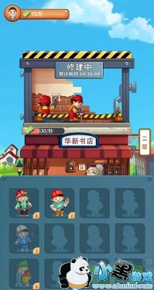 欢乐盖大楼赚钱版 欢乐盖大楼红包版2020