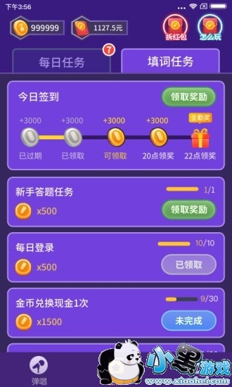 爱上弹唱游戏下载 爱上弹唱领红包下载