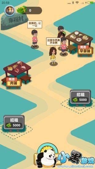 我的集市 我的集市游戏