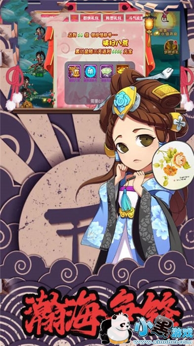 乐斗无双手游 乐斗无双游戏下载