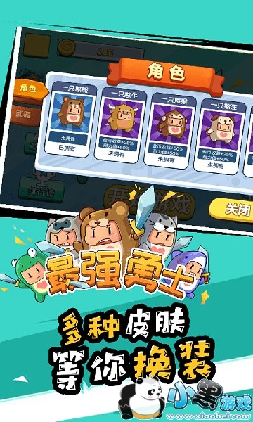 最强勇者手游下载 最强勇者游戏下载