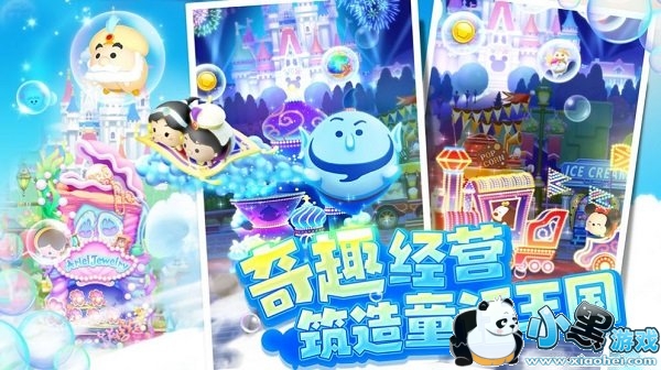 迪士尼音乐巡游 迪士尼音乐巡游手游下载