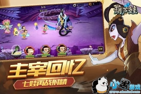 葫芦娃各显神通手游下载 葫芦娃各显神通游戏下载