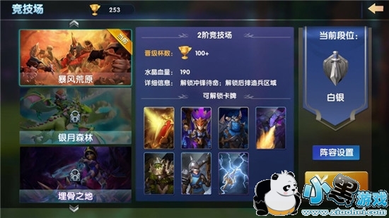 军团与秩序 军团与秩序游戏