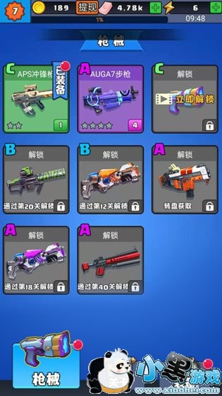 �ҳ�ǹ������������