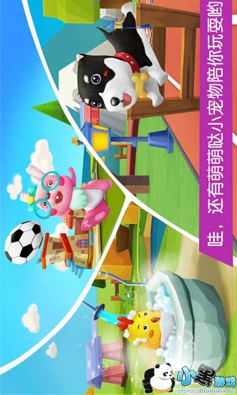 宝宝巴士之宝宝学汉字游戏下载 宝宝巴士宝宝学汉字手机版