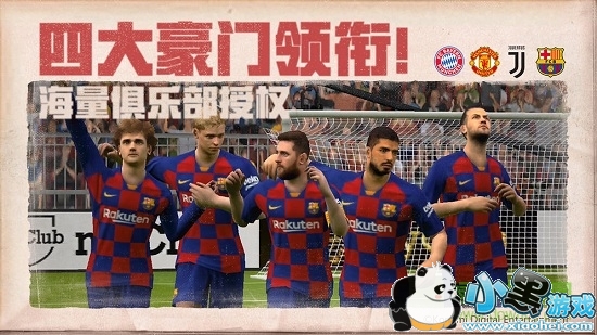 实况足球2021国际服手机版下载 实况足球2021手游国际服下载