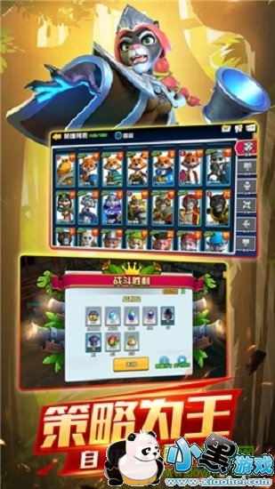 欢乐大作战 欢乐大作战免费下载