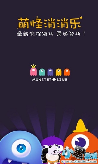 萌怪消消乐 萌怪消消乐手游下载
