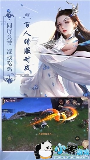 无极仙途九游版 无极仙途九游客户端