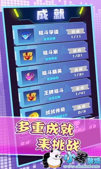 机器组装决斗手游下载 机器组装决斗游戏下载