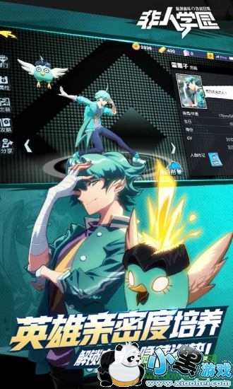 不用登录的非人学园下载 非人学园不用登录版
