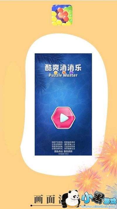 ��ˬ��������Ϸ����