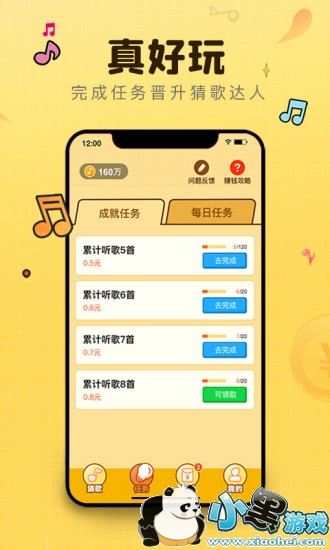 �¸����app����