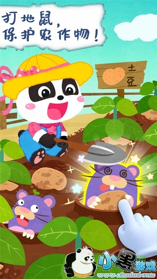 ������ʿ����ׯ԰��Ϸ