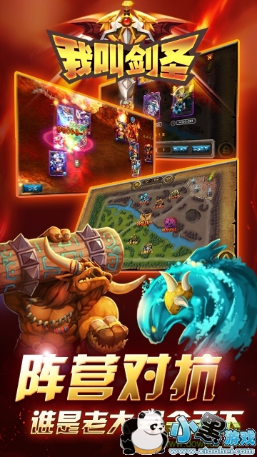 我叫剑圣手游 我叫剑圣手游