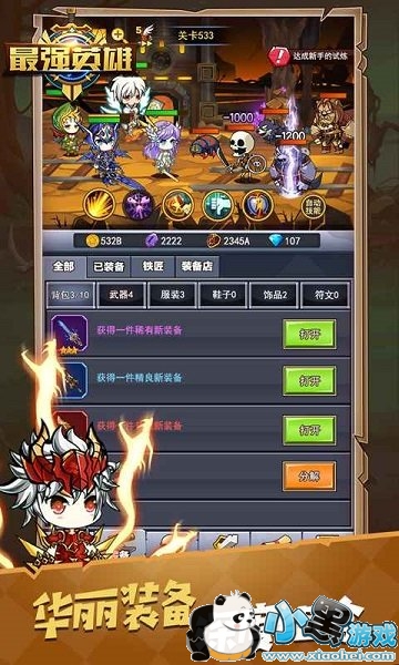 ��ǿӢ����Ϸ����