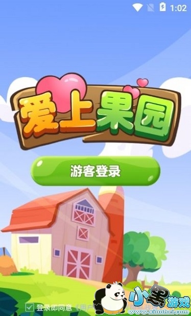 爱上果园游戏下载 爱上果园手游下载