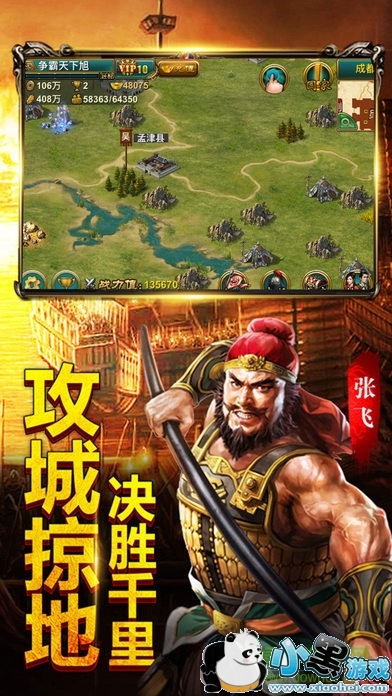 热血三国志果盘版