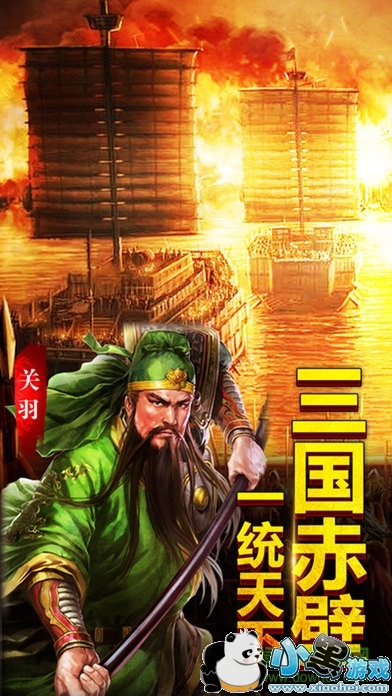 热血三国志下载 热血三国志下载