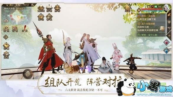 九州仙侠录 九州仙侠录手游下载