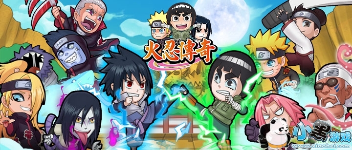 720x308.jpg 火影传奇变态版