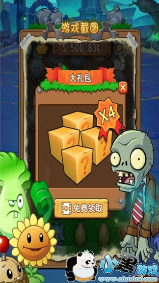 植物大战丧尸 植物大战丧尸安卓版