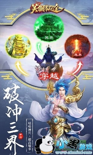 笑傲仙途抖音端 笑傲仙途抖音版本