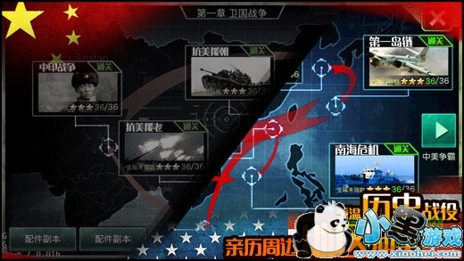 红色警戒小米版 红色警戒小米平台