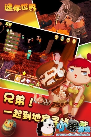 迷你世界快手极速版 迷你世界快手版