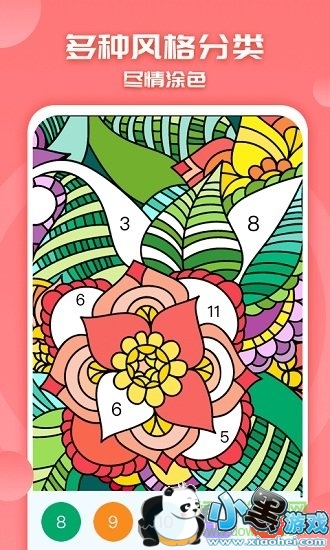 ͿɫС������Ϸ