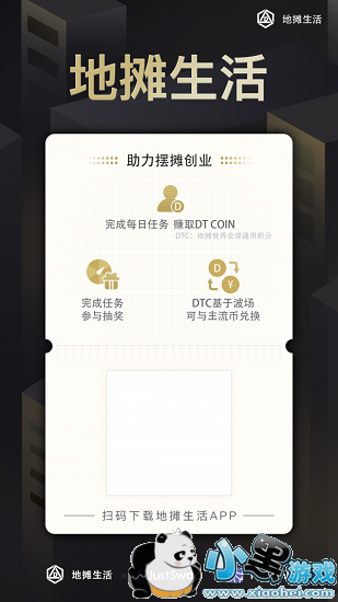 ��̯����app����