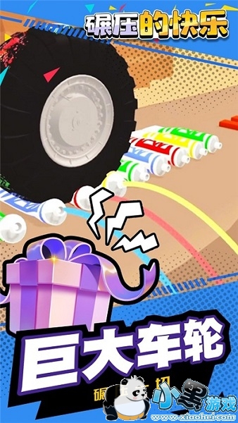 ��ѹ�Ŀ�����Ϸ����