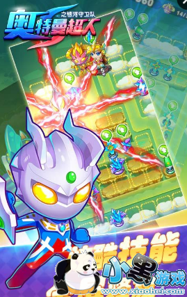 奥特曼超人之银河守卫队游戏