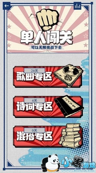 ����������Ϸ����