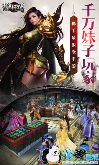 腾讯紫府苍穹安卓版 腾讯紫府苍穹手游