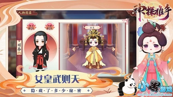 神探推手手游 神探推手手游下载