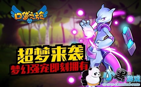 口袋之旅变态版 口袋之旅变态版下载