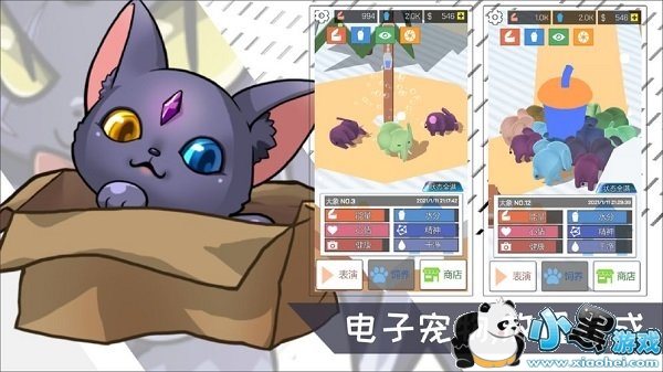 摇滚大象游戏 摇滚大象游戏下载