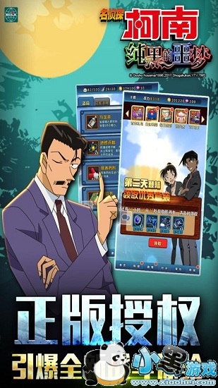 名侦探柯南纯黑的噩梦腾讯最新版 名侦探柯南纯黑的噩梦腾讯版手游下载