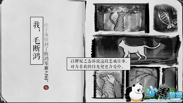 事了拂猫去 事了拂猫去下载