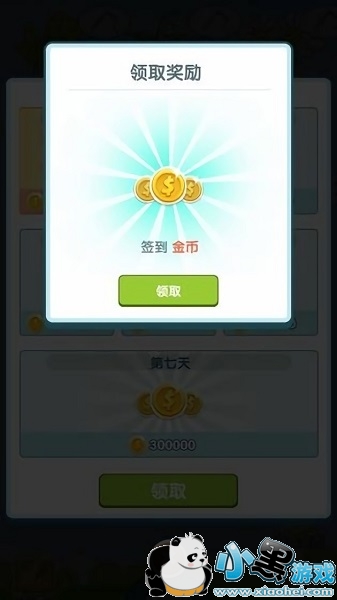 阳台种点啥游戏下载 阳台种点啥下载