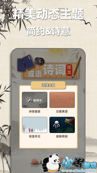 ����ʫ�ʽ�����Ϸ����