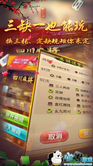 �����Ĵ��齫�ֻ���