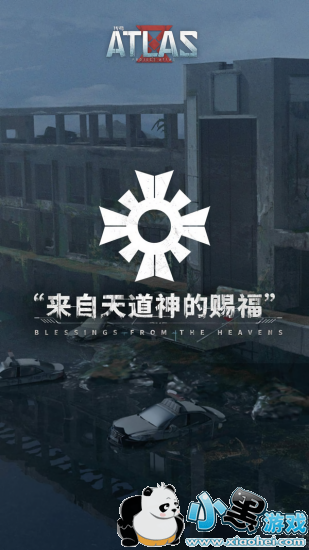 代号atlas游戏 代号atlas游戏下载