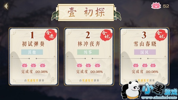 筝鸣 筝鸣手游下载