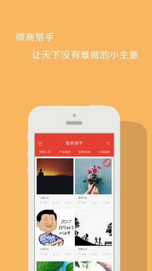 ΢�������ֻ���apk