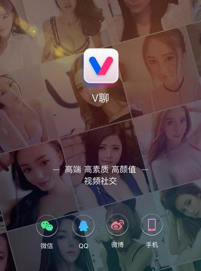 v聊手机版 v聊手机版